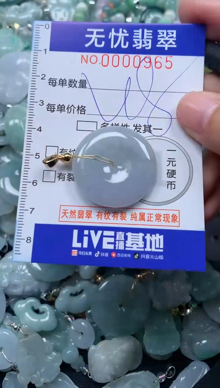 颈饰未镶嵌翡翠965
