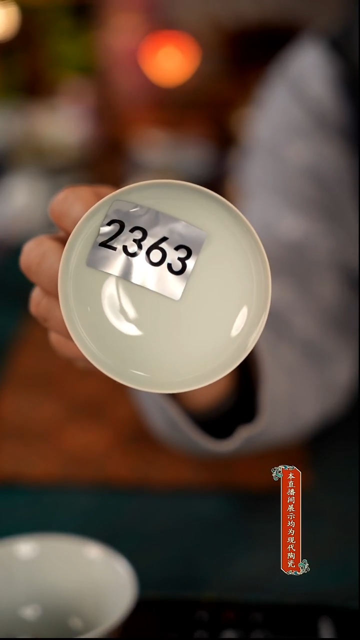 七*。景德镇窑口茶器瓷2363