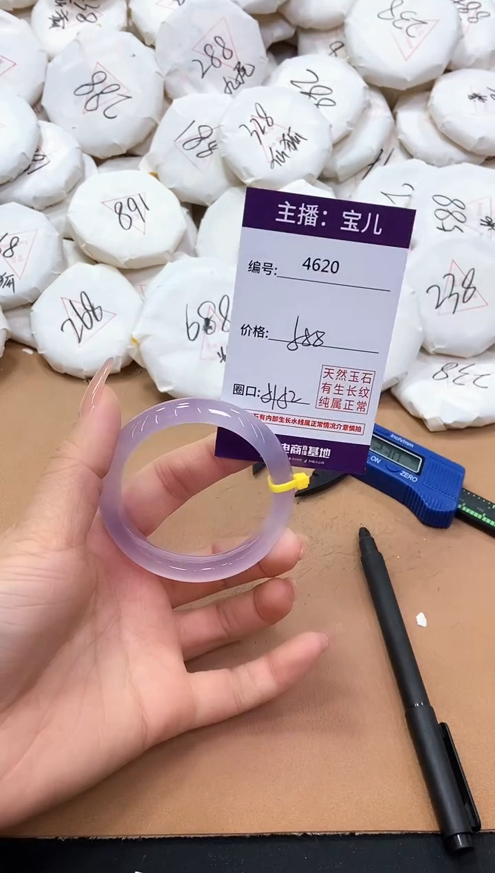 【闪购商品】玛瑙/玉髓手镯未镶嵌4620