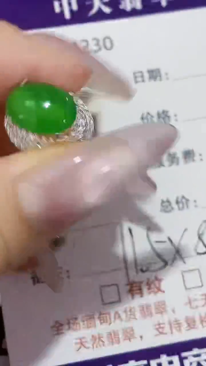 未镶嵌戒指翡翠未镶嵌4230