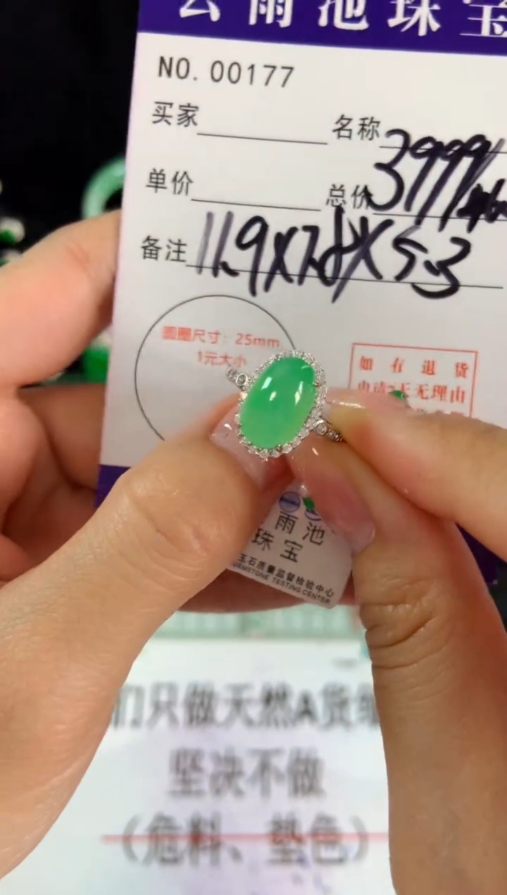 【闪购商品】翡翠戒指银S925镶嵌翡翠