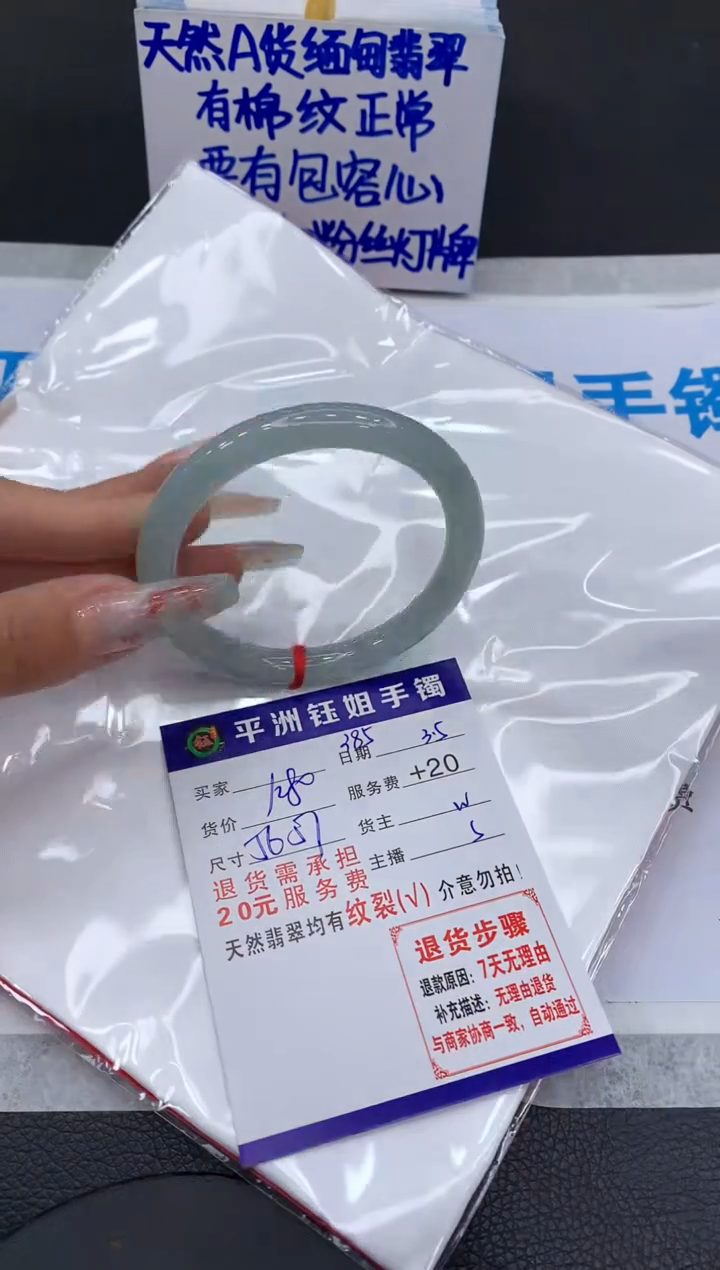【闪购商品】翡翠手镯未镶嵌1111111111