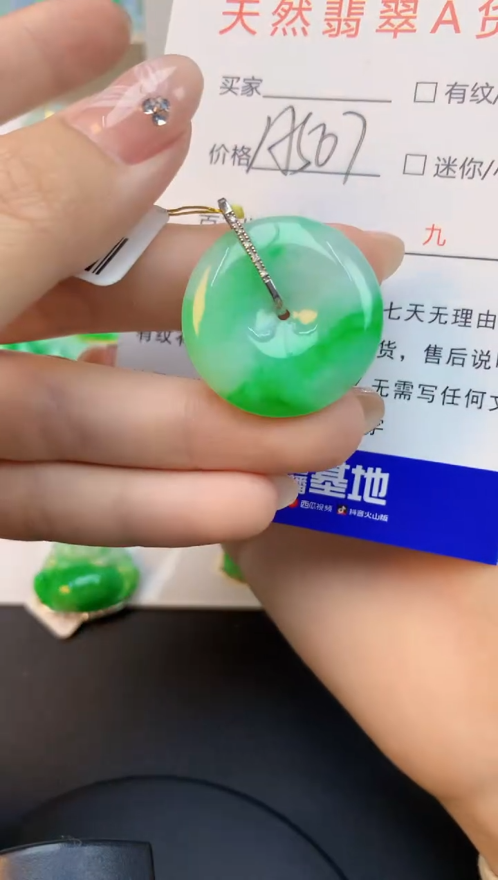 颈饰18K金镶嵌翡翠天然缅甸a货翡翠百元以上9元证书费自理