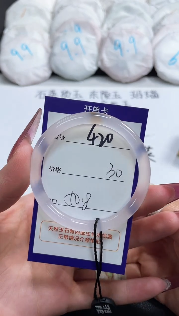 【闪购商品】玛瑙/玉髓手镯未镶嵌420