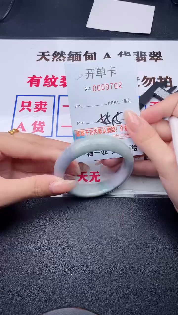 未镶嵌手镯翡翠有纹有裂有瑕疵02