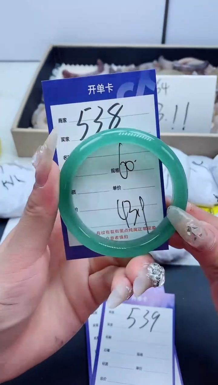 【闪购商品】石英质玉手镯未镶嵌538-60