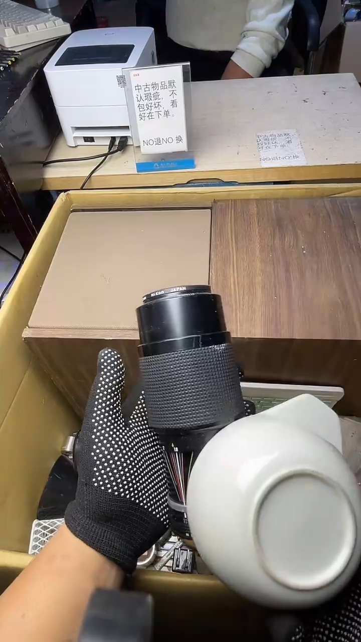 大**了二手商品不退不换茶杯