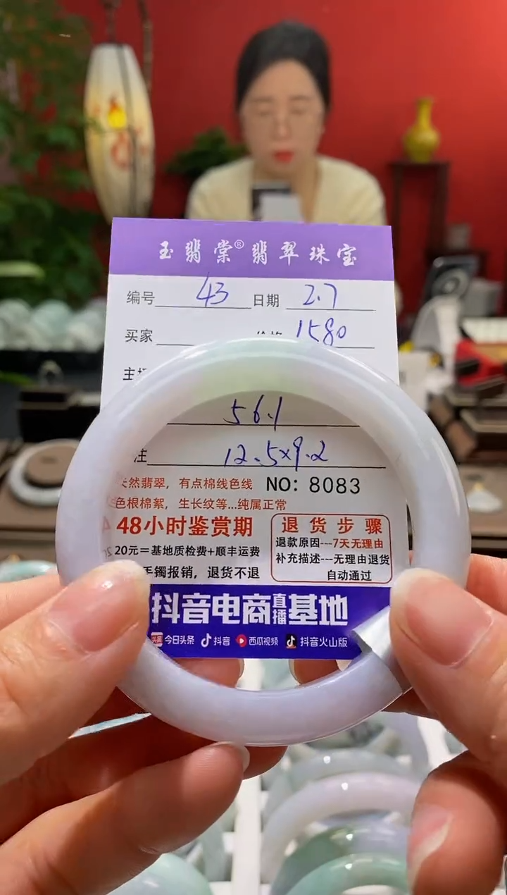 【闪购商品】翡翠手镯未镶嵌翡翠