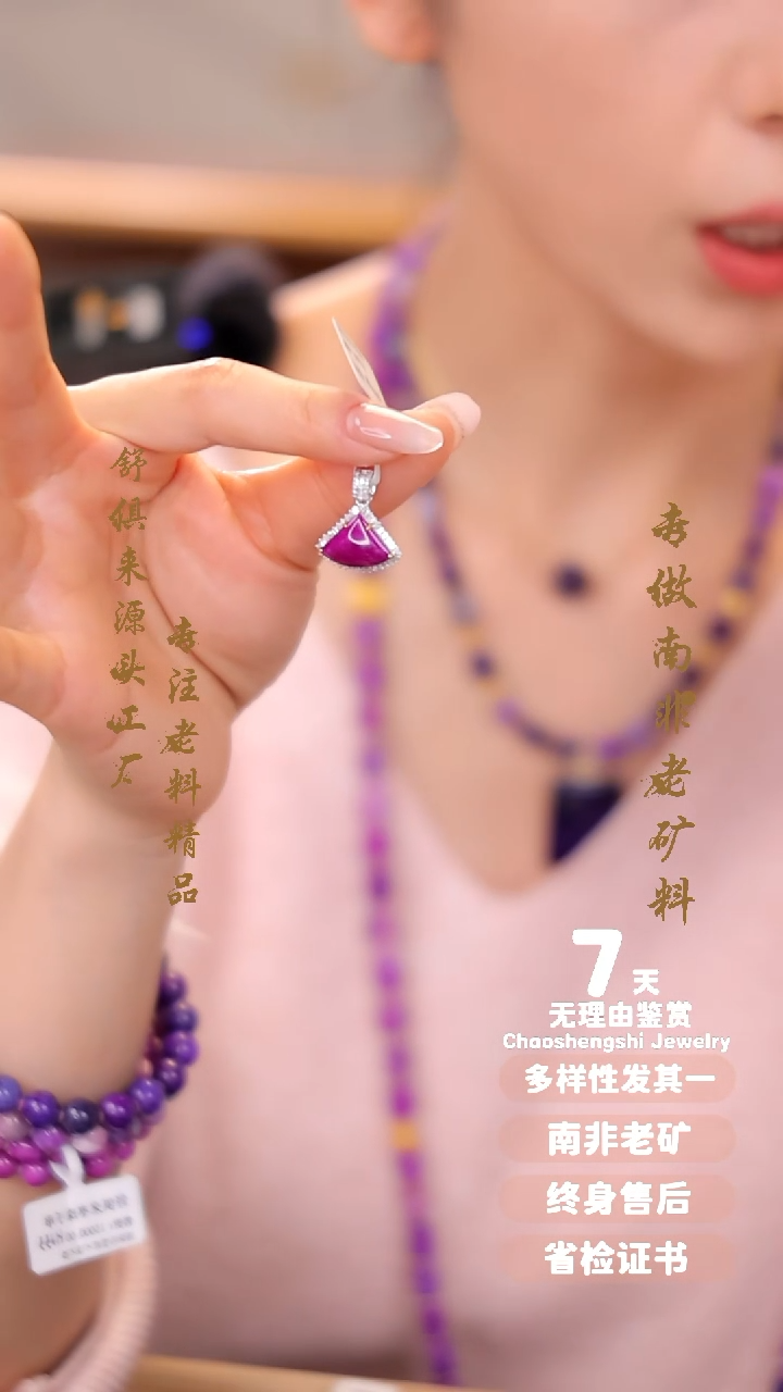 【闪购商品】苏纪石（舒俱来）吊坠(不含链)18K金镶嵌1