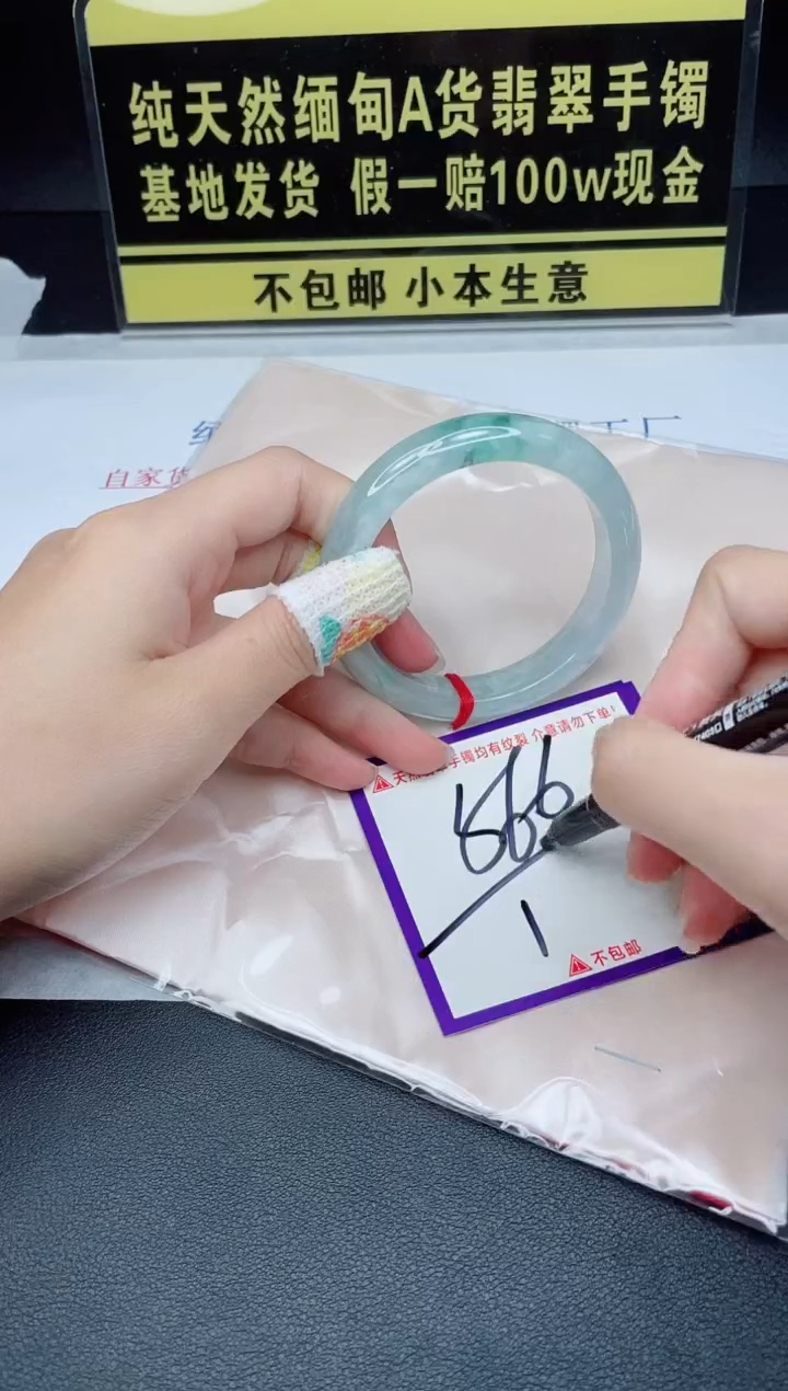 翡翠手镯未镶嵌我
