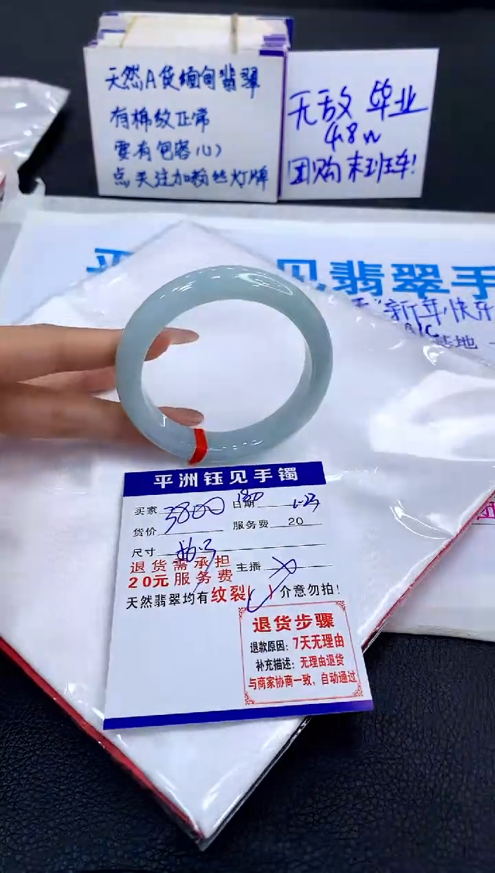 【闪购商品】翡翠手镯未镶嵌111111111111111111