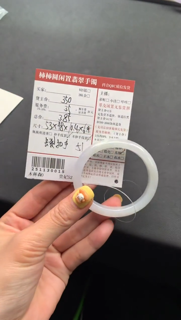 未镶嵌手镯翡翠姐姐251130015