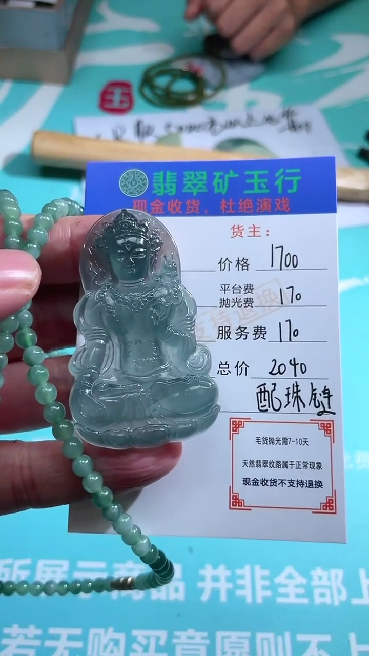 未镶嵌定制翡翠-P-毛货-不退不换