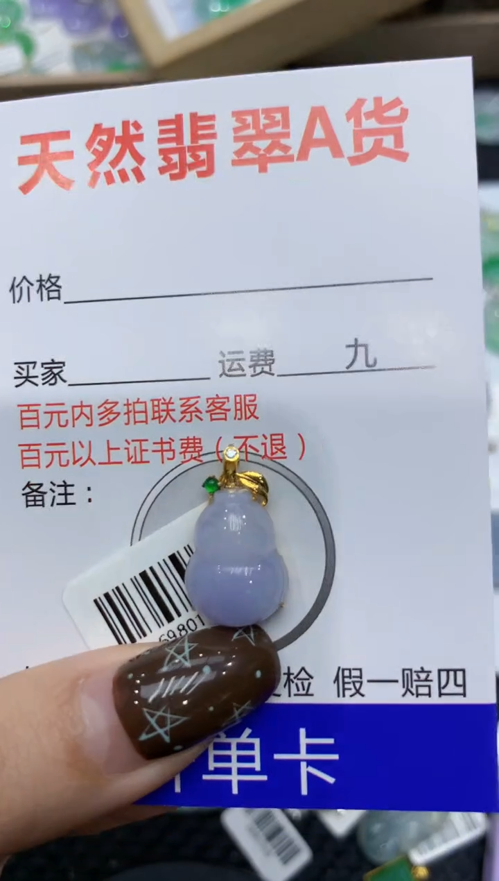 【闪购商品】翡翠颈饰18K金镶嵌111111111111