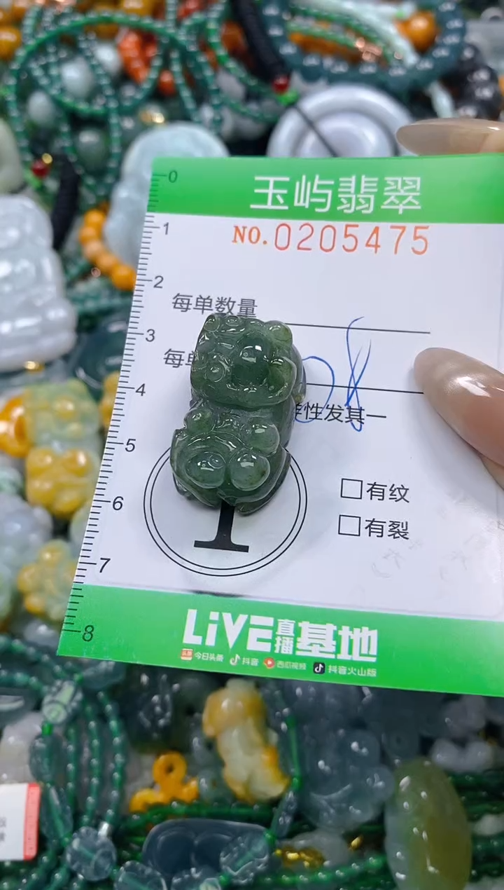 颈饰未镶嵌翡翠闪购0205475