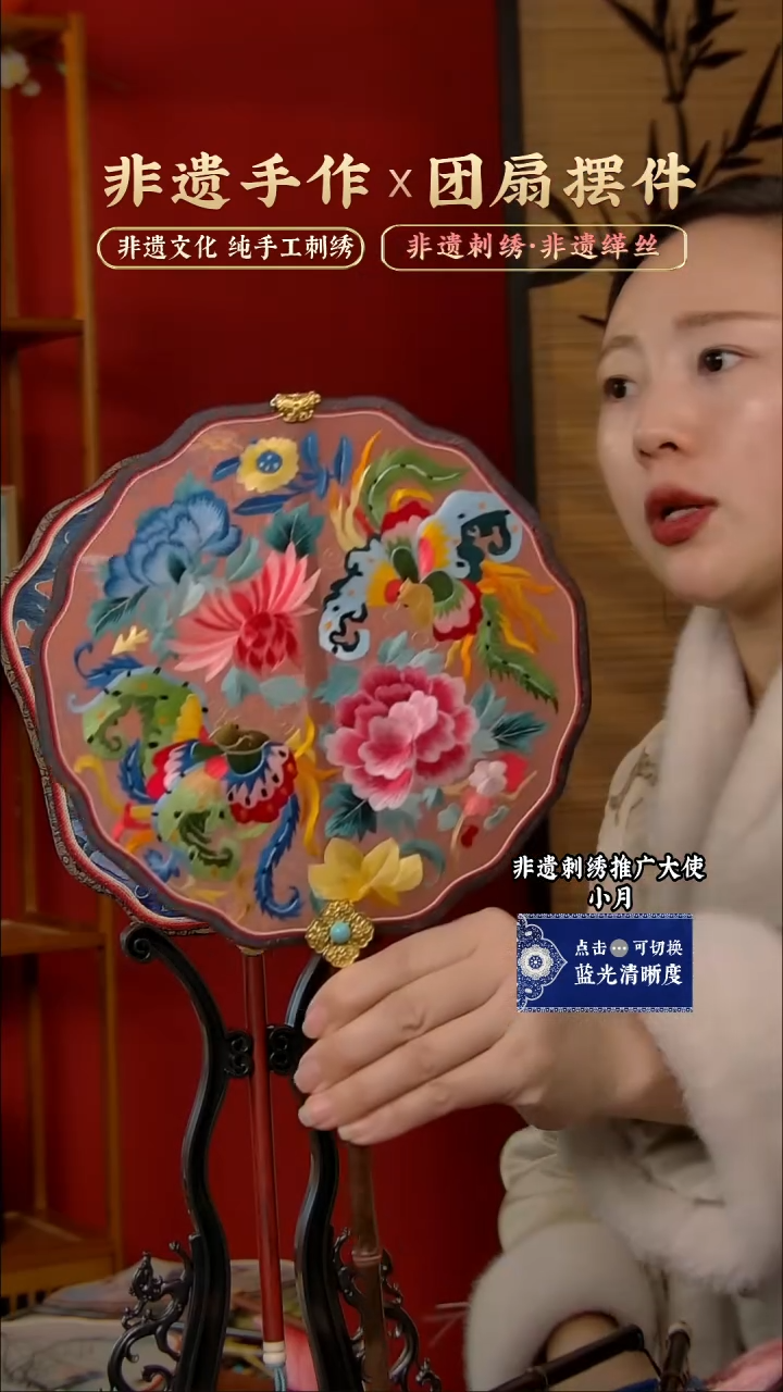 【闪购商品】刺绣非遗纯手工苏绣刺绣团扇13