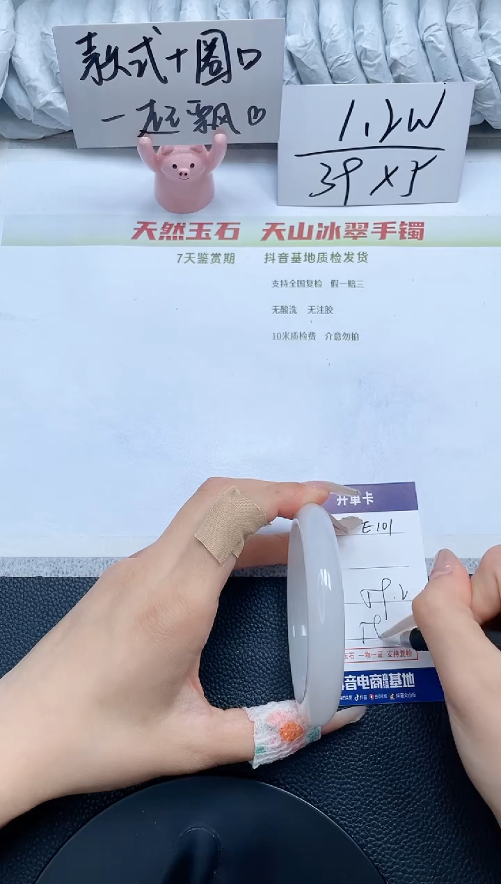 石英质玉手镯未镶嵌E101-59.2