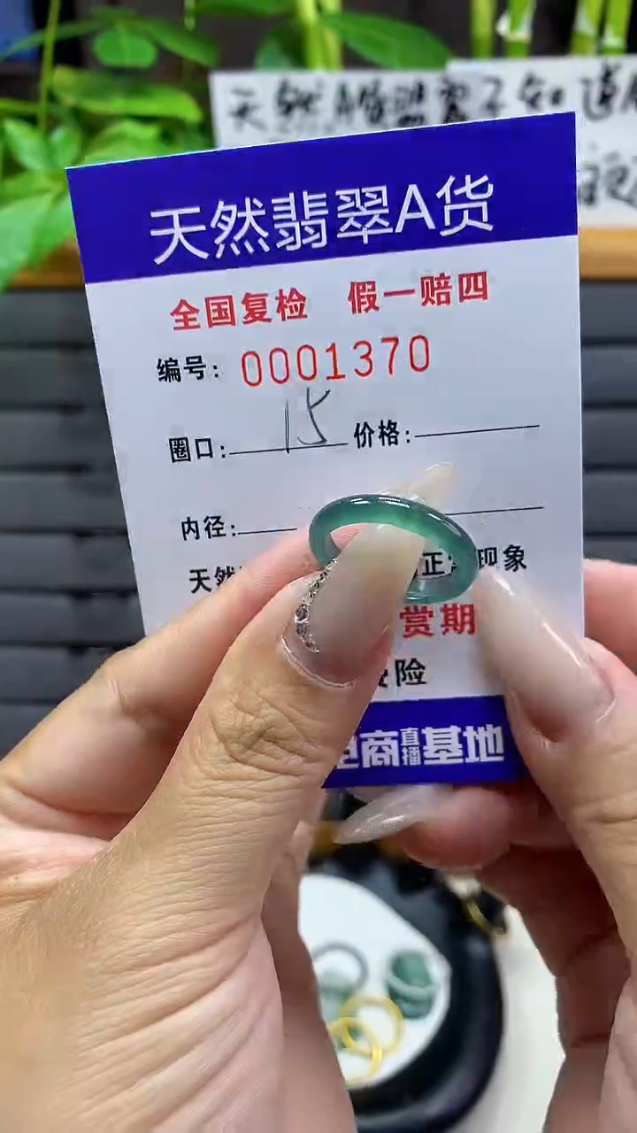 【闪购商品】翡翠戒指未镶嵌天然翡翠A货1370