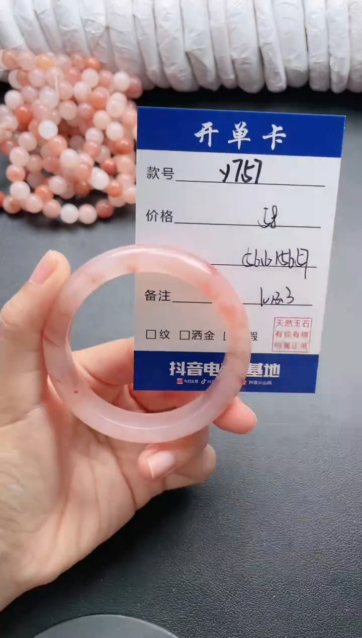 【闪购商品】石英质玉手镯未镶嵌Y757