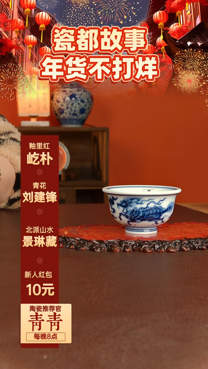 【闪购商品】景德镇手工手绘陶瓷