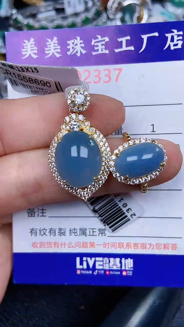 颈饰银S925镶嵌翡翠2337