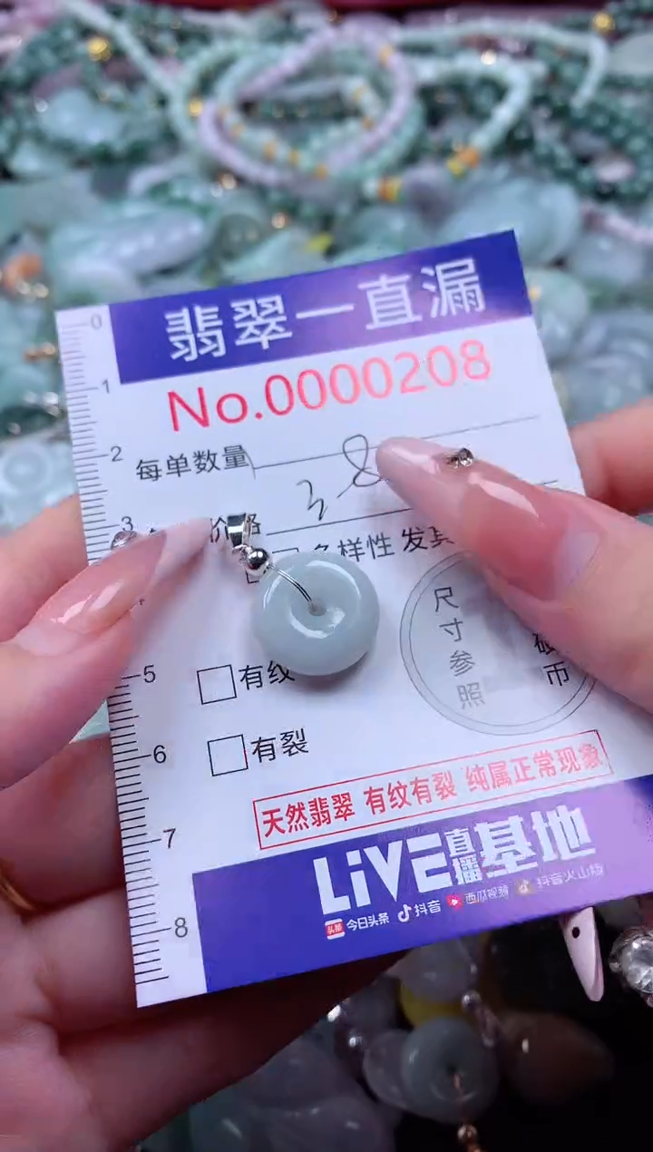 翡翠未镶嵌吊坠(不含链)208