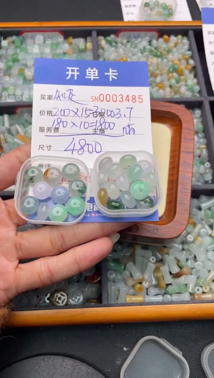 【闪购商品】翡翠颈饰未镶嵌00003485