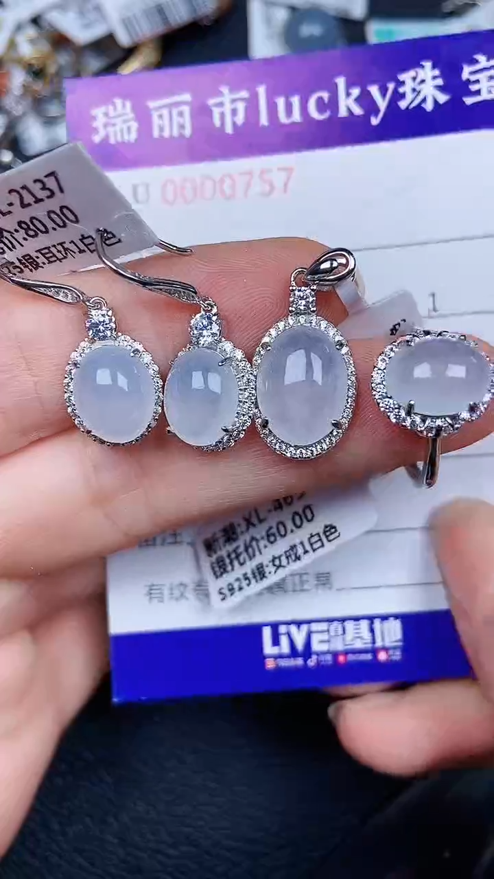 颈饰银S925镶嵌翡翠757