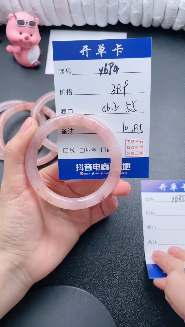 【闪购商品】石英质玉手镯未镶嵌Y694