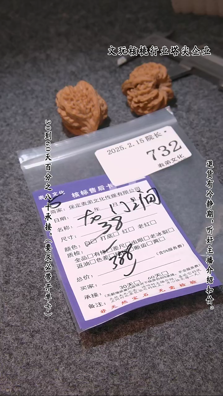 【闪购商品】文玩核桃吊坠732龙门涧