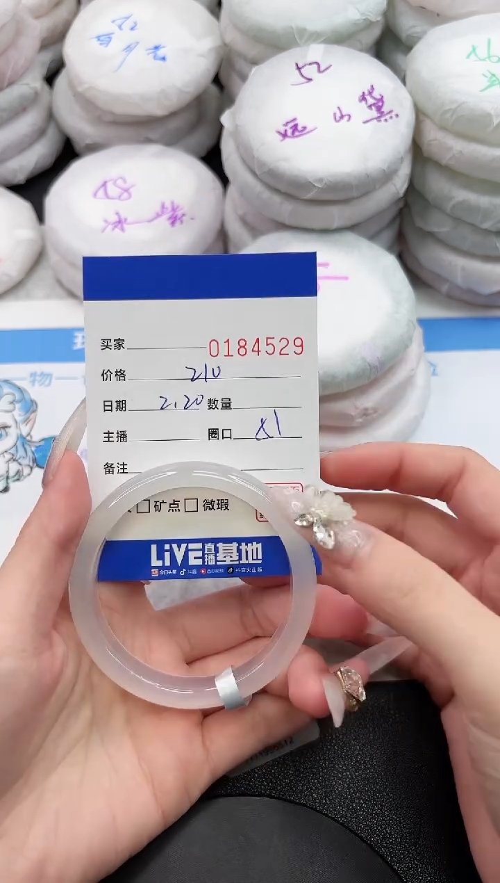 【闪购商品】玛瑙/玉髓手镯未镶嵌4529
