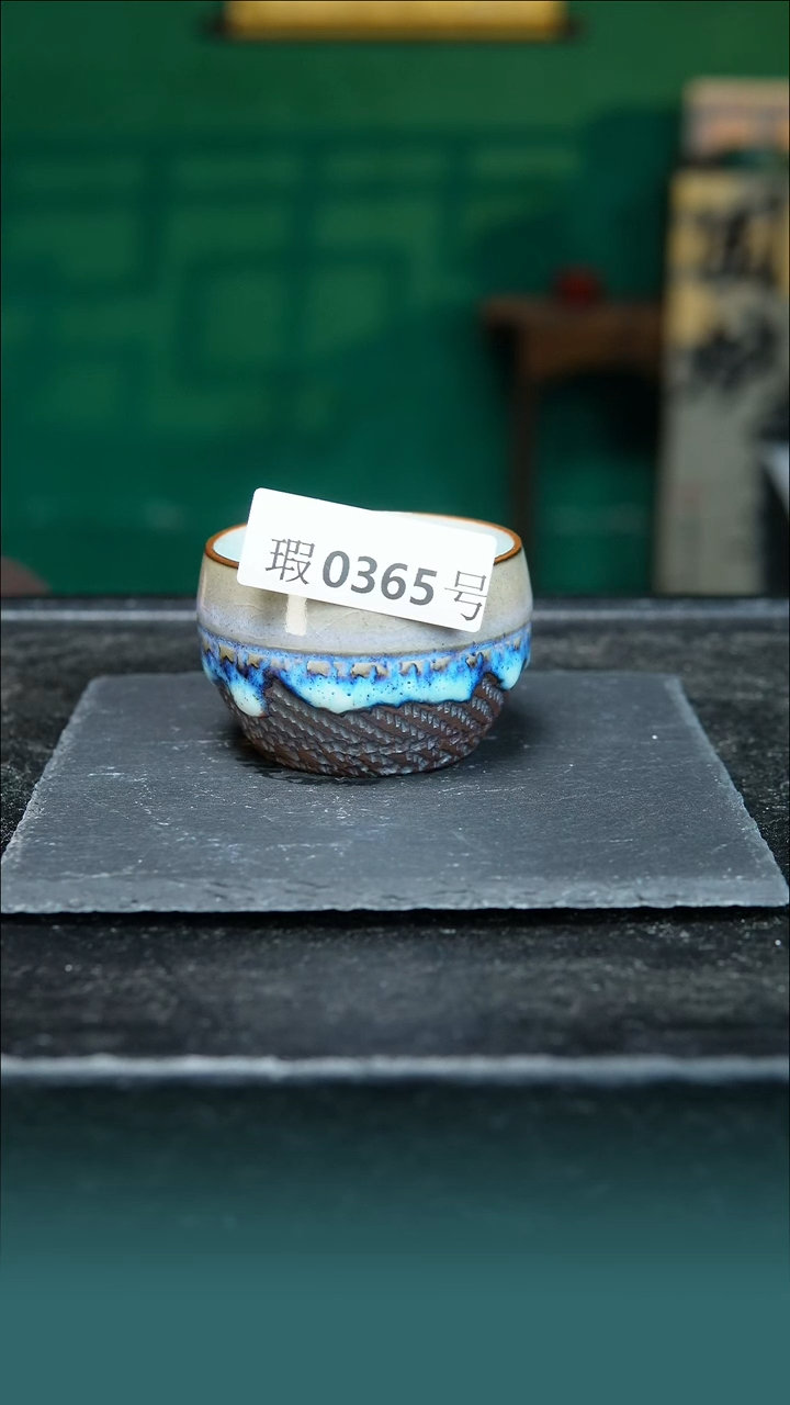 【闪购商品】原矿原产地钧瓷杯壶365