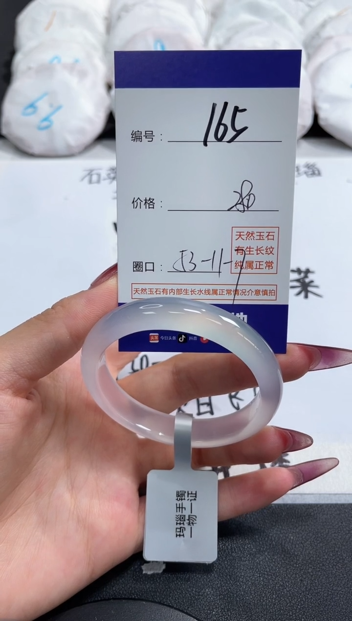 【闪购商品】玛瑙/玉髓手镯未镶嵌165