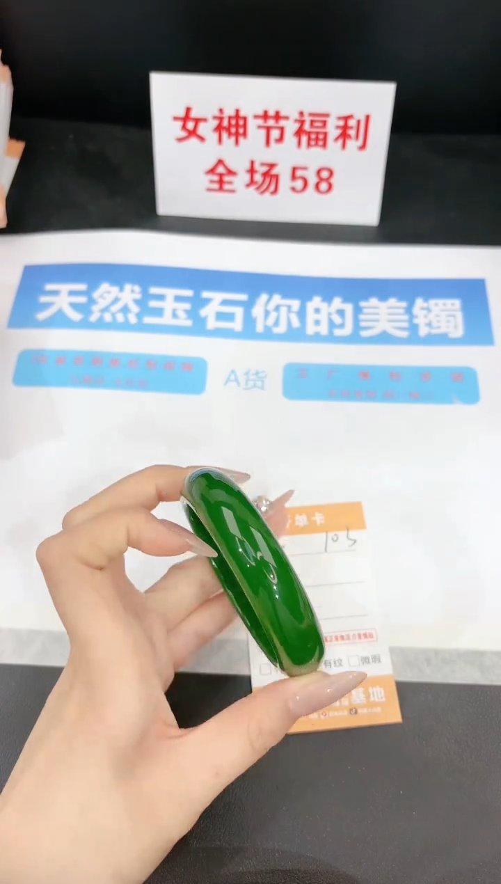 【闪购商品】石英质玉手镯未镶嵌103