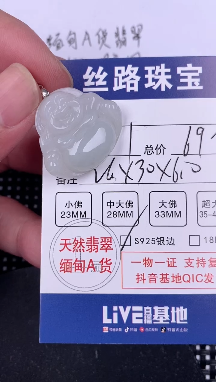 【闪购商品】翡翠颈饰银S925镶嵌挂件
