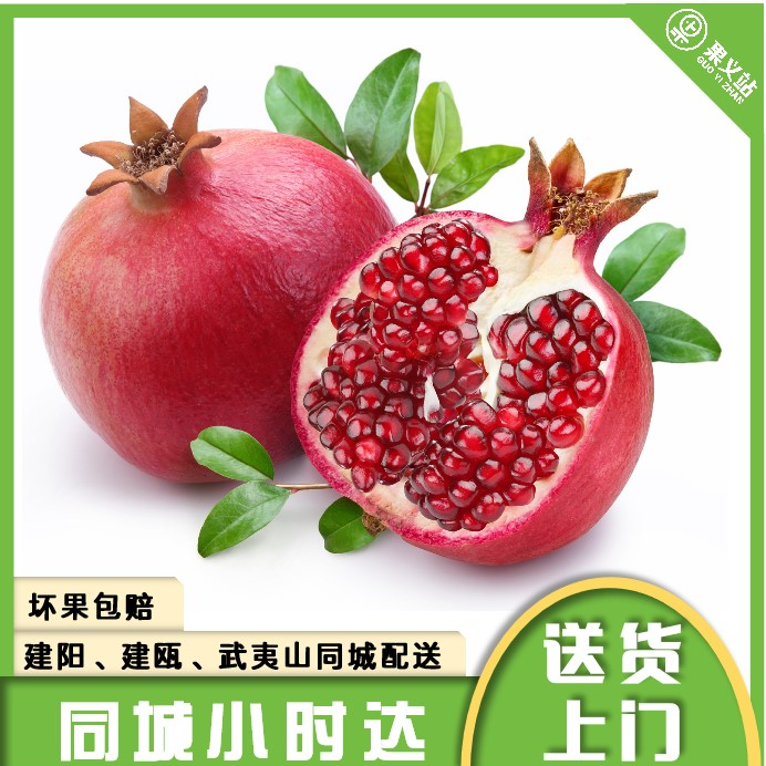 爆品突尼斯软籽石榴一个 350g