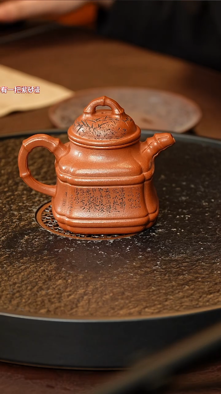 茶壶紫砂wx 0520029799 竹鼎