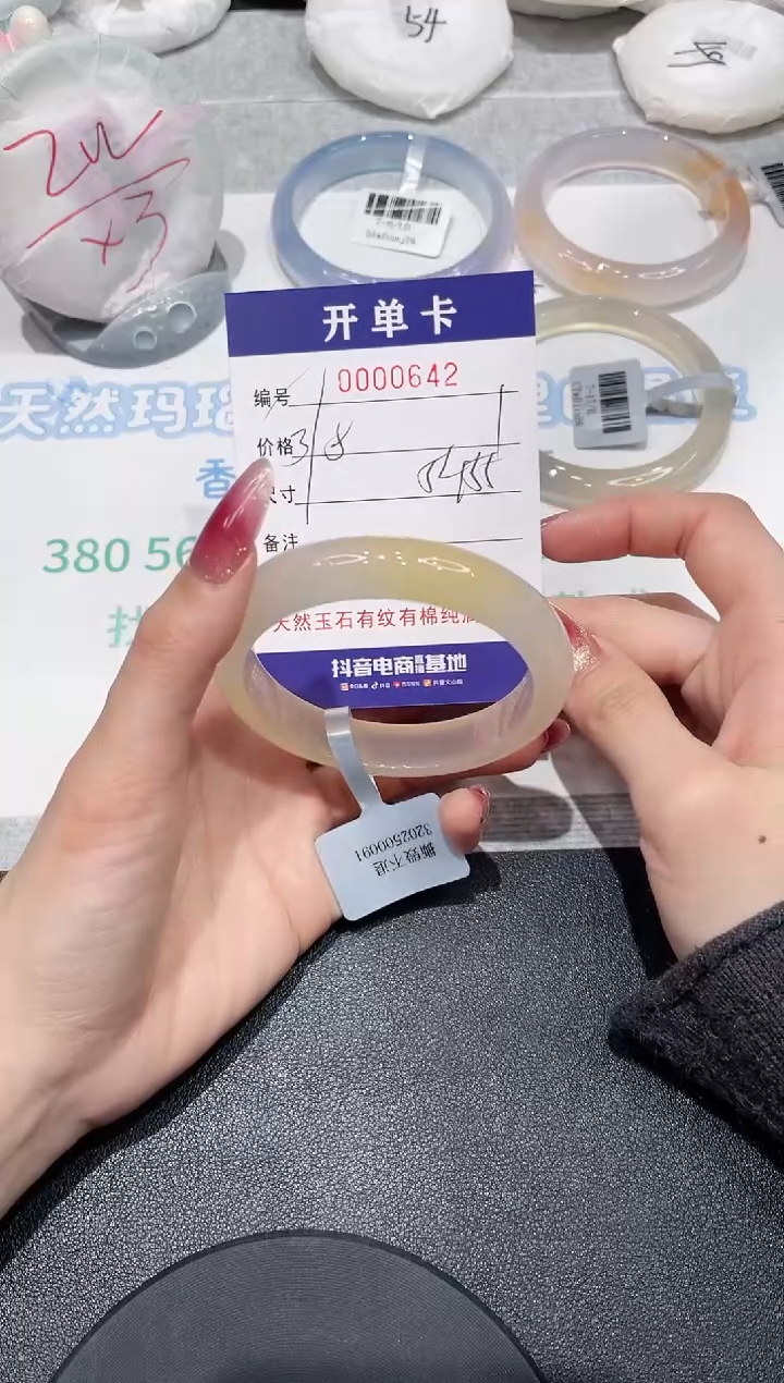 【闪购商品】玛瑙/玉髓手镯未镶嵌642