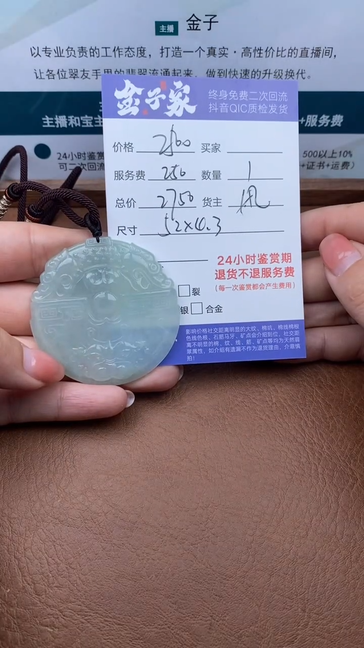 【闪购商品】翡翠颈饰未镶嵌1151121622