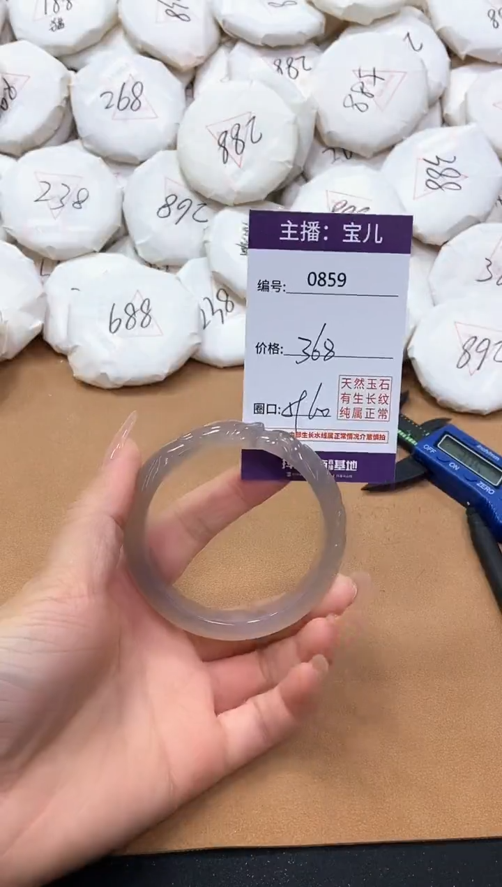 【闪购商品】玛瑙/玉髓手镯未镶嵌859