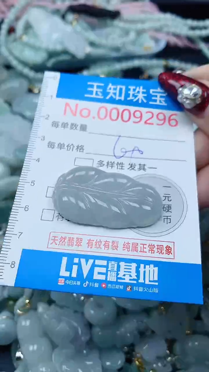 吊坠(不含链)未镶嵌翡翠9296