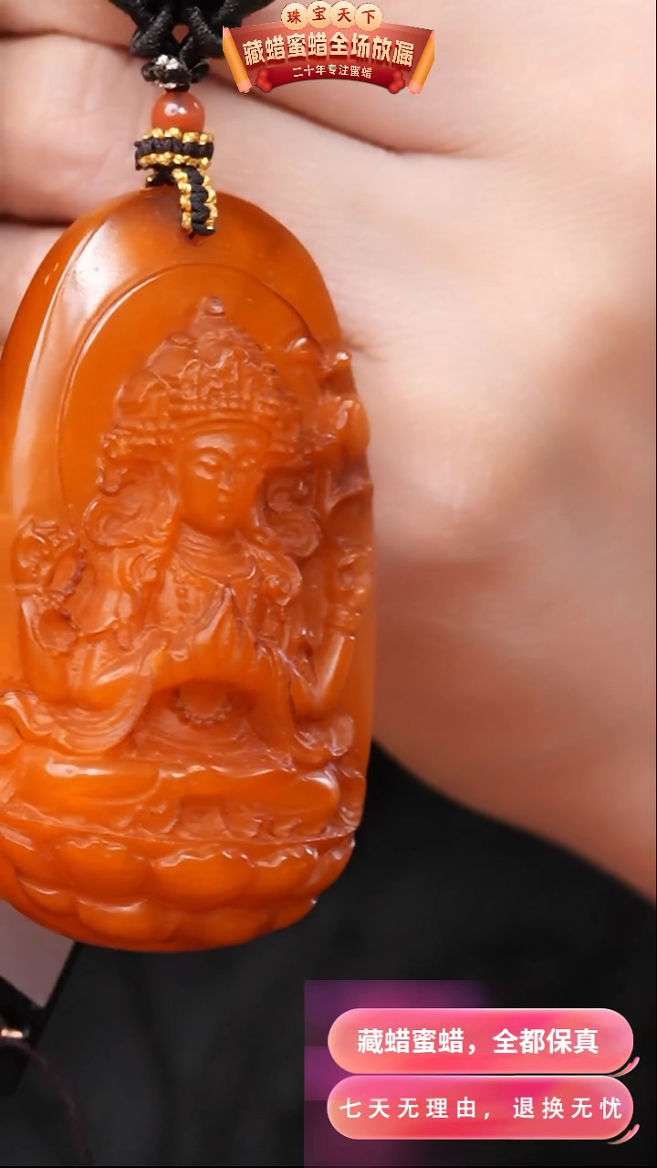 【闪购商品】蜜蜡颈饰未镶嵌2770天然蜜蜡琥珀假一罚四