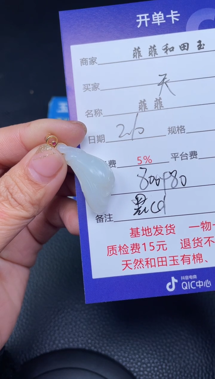 【闪购商品】和田玉吊坠未镶嵌F570