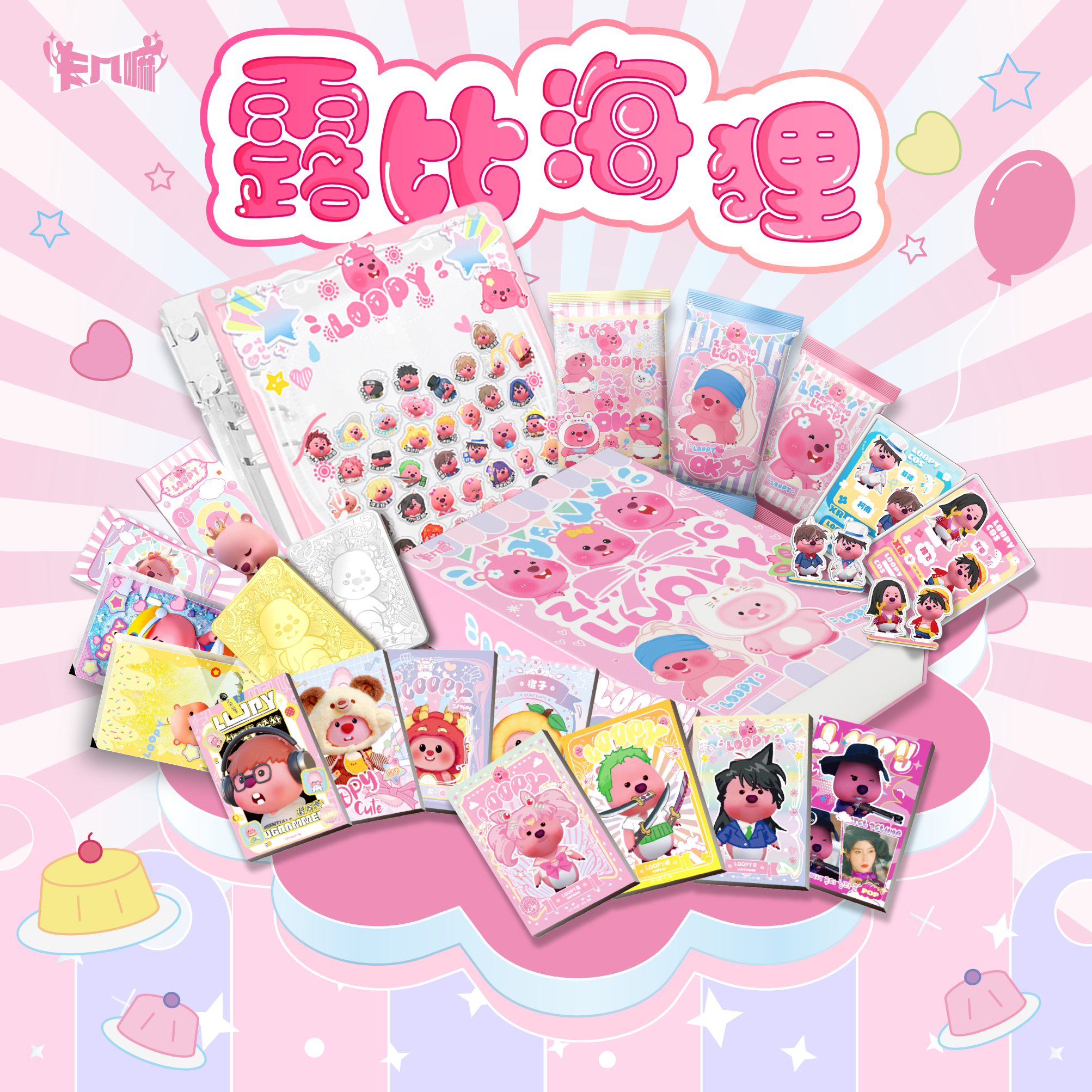 【樱桃】露比海狸 正版授权收藏卡(拆卡)