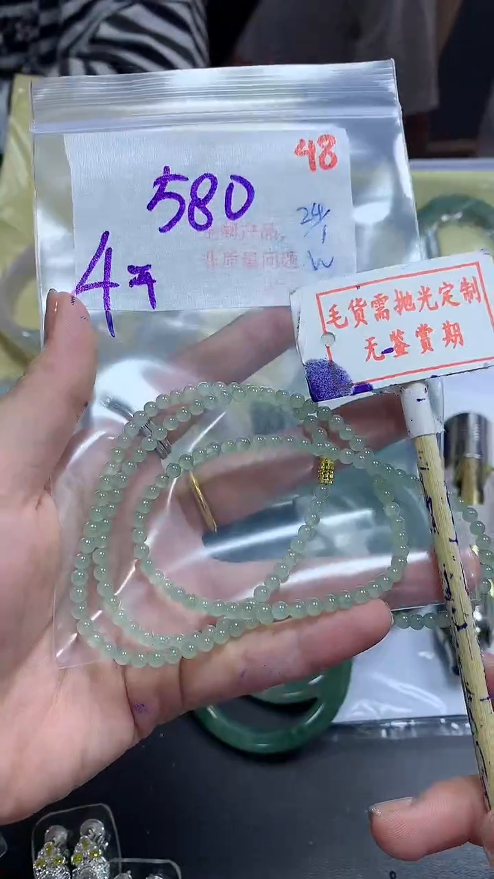 【闪购商品】定制翡翠未镶嵌毛货需精细抛光48多样性发1件580元