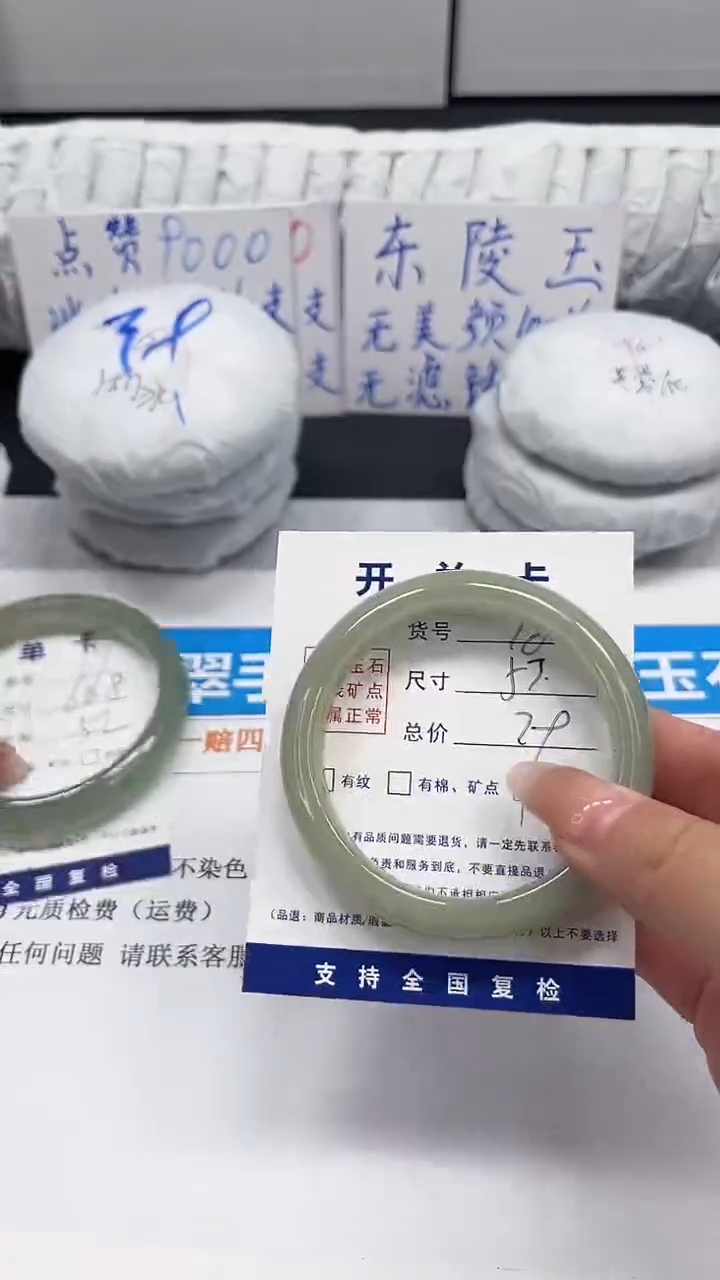 未镶嵌手镯石英质玉78-53