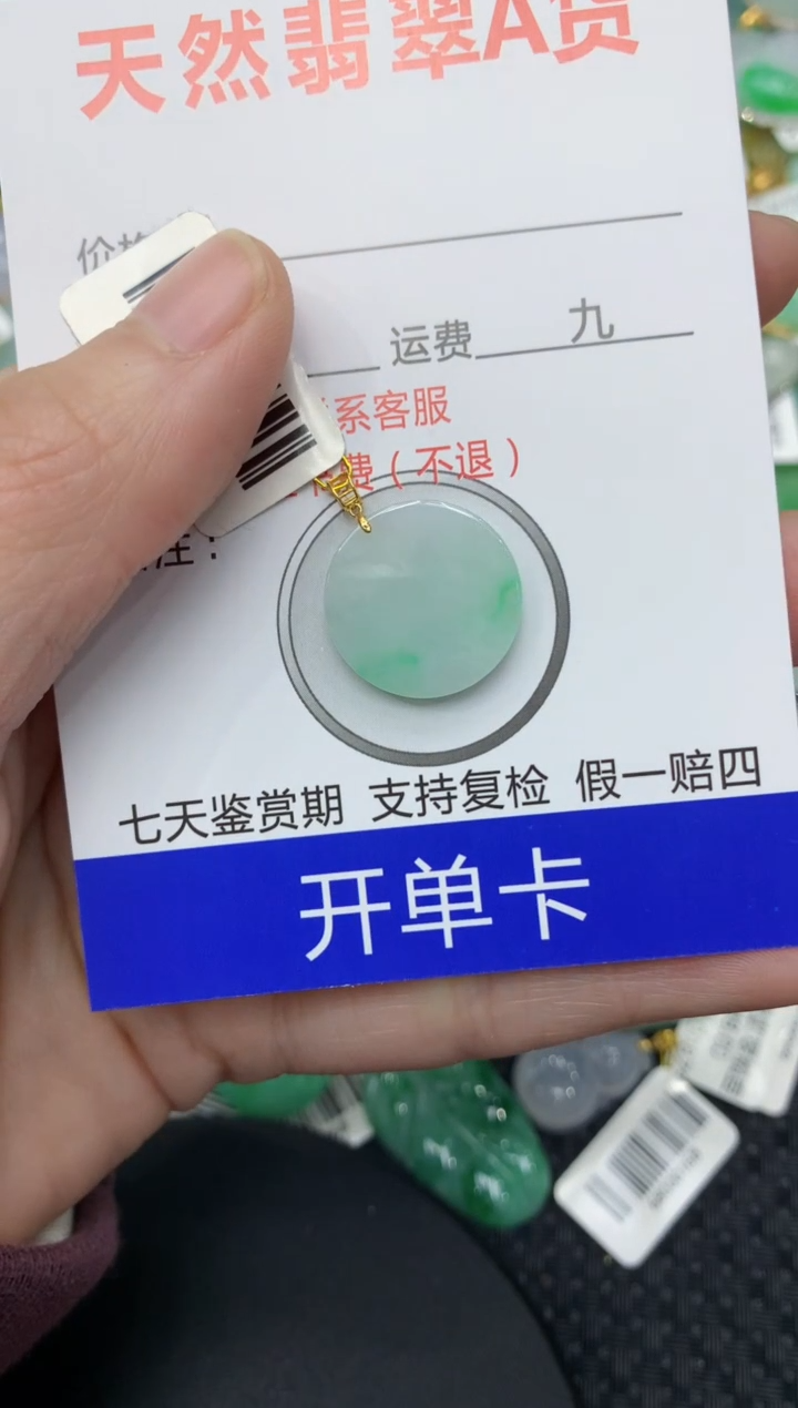 【闪购商品】翡翠颈饰18K金镶嵌1111111111