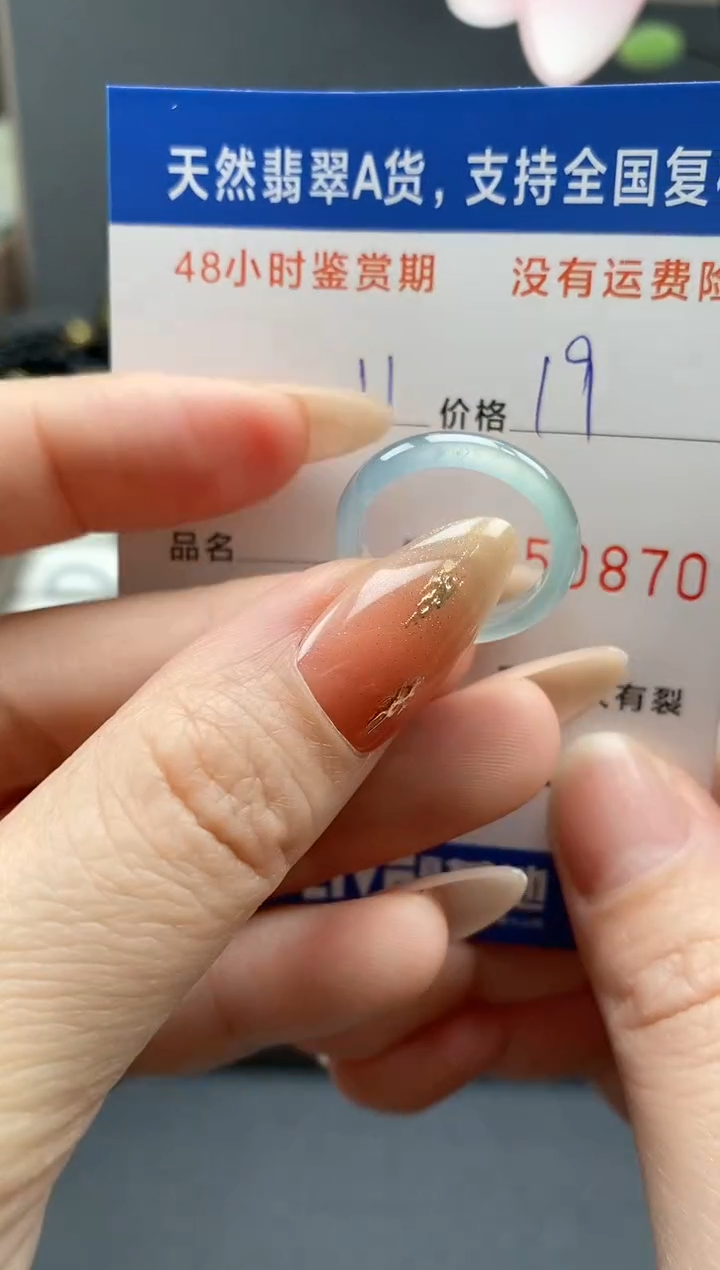 【闪购商品】翡翠戒指未镶嵌天然A货翡翠戒圈0870
