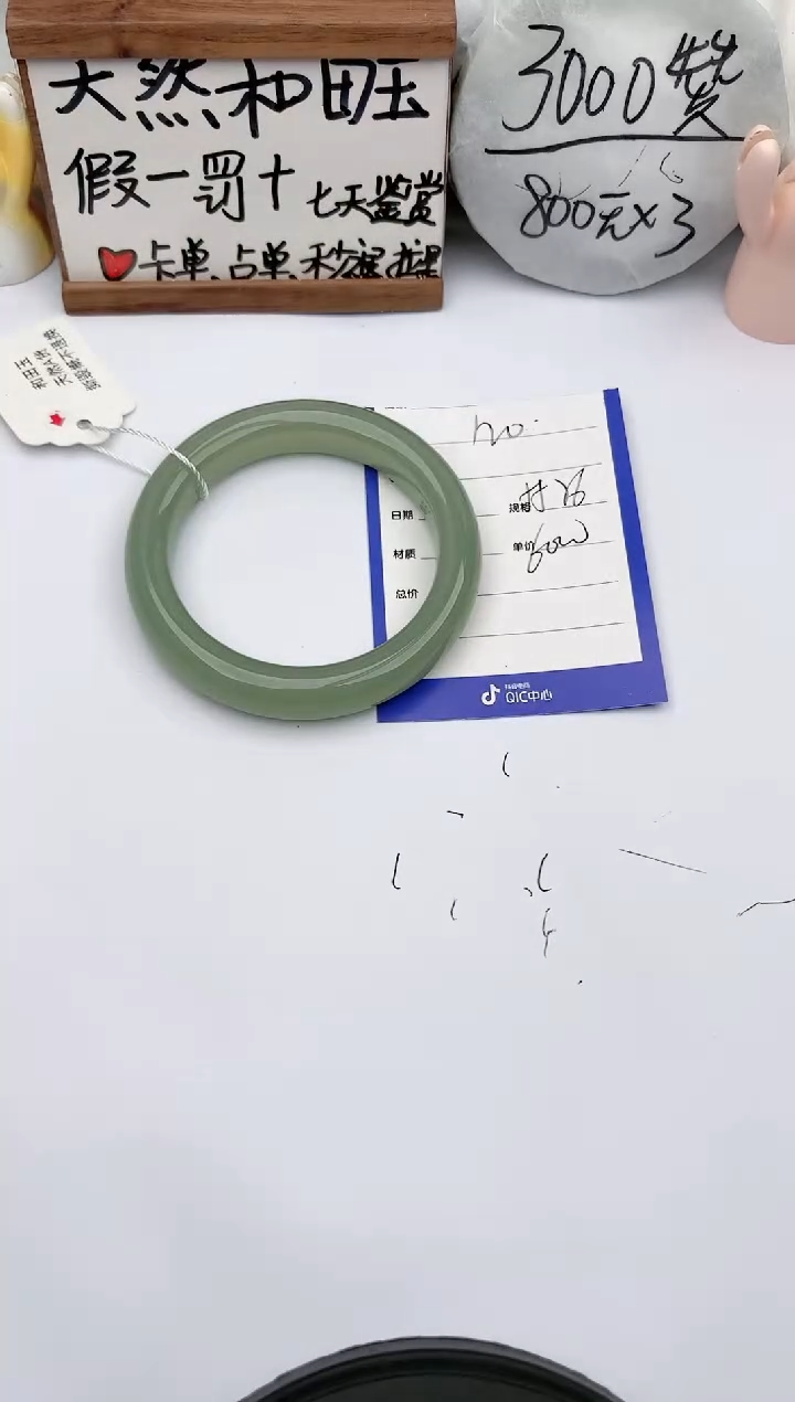 【闪购商品】和田玉手镯未镶嵌玉轩阁120