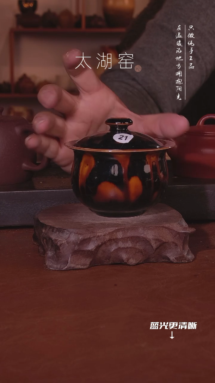 陶瓷V****市太湖窑  21